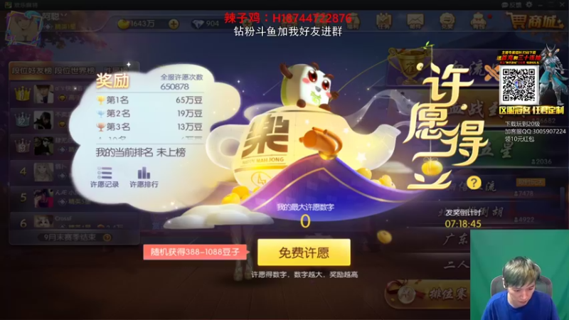 【2021-09-14 16点场】阿聪丷：【阿聪】你的绿色男孩已上线~