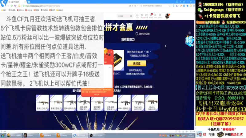 【2021-09-13 04点场】失心酷：九月开箱好礼送不停/今天双倍亲密度