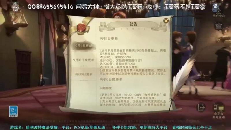 【2021-09-12 10点场】不说骚话的王草莓：阿瓦达索命上分第四天