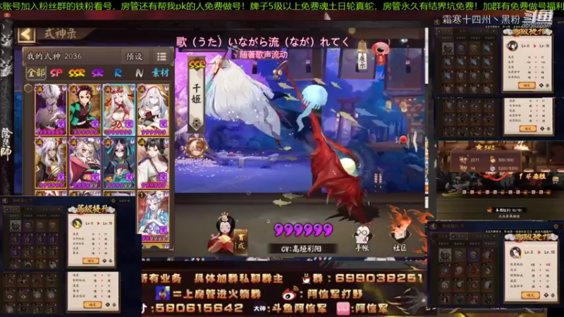 阴阳师集锦 (132)