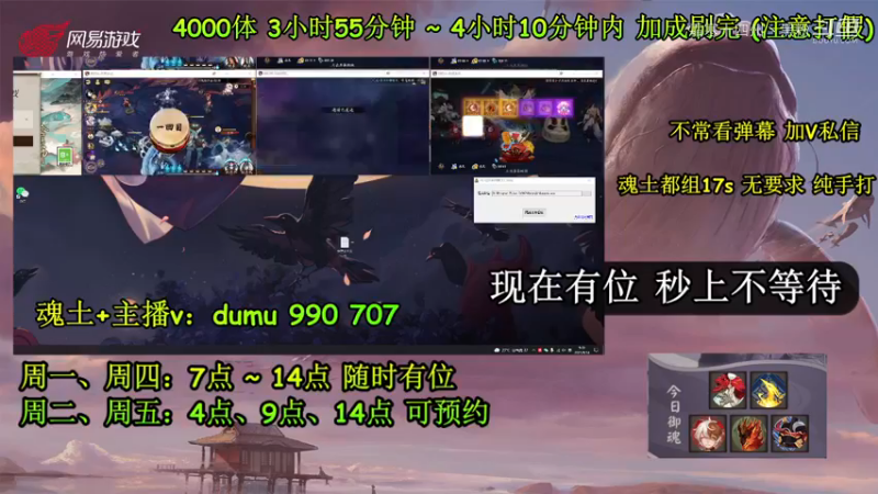 阴阳师集锦 (134)