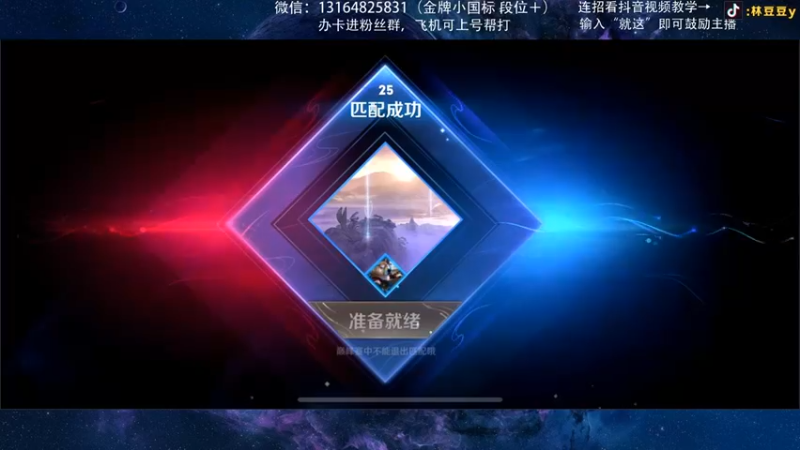 【2021-09-14 14点场】林豆豆y：国一曜：巅峰赛冲第六个国服曜