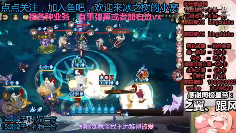 阴阳师集锦 (15)