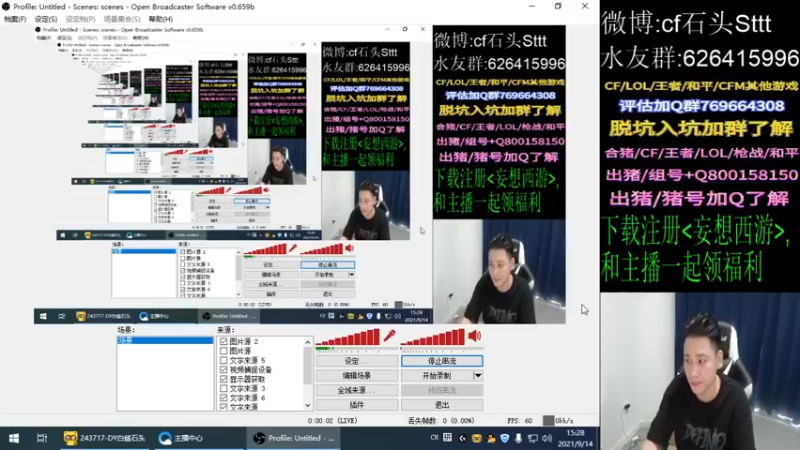 【2021-09-14 15点场】白鲨石头丶：晚上7点打  6点下~