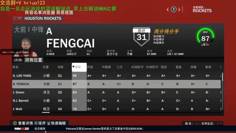 【2021-09-14 01点场】91斧王娱乐NBA解说：2K22水友小剧场 招收演员了啦