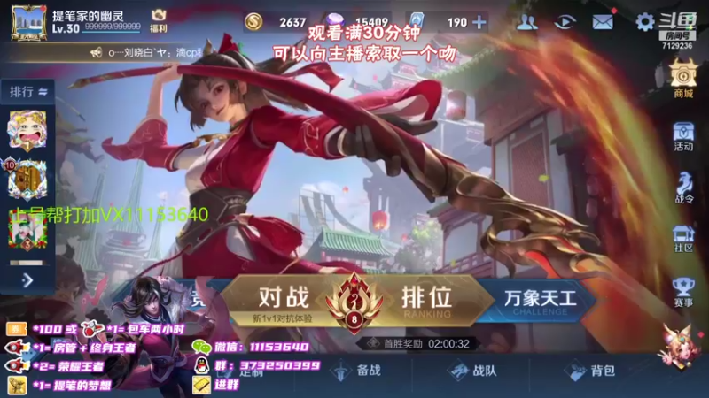 【2021-09-14 18点场】HK提笔：国服司马懿，带粉新模式
