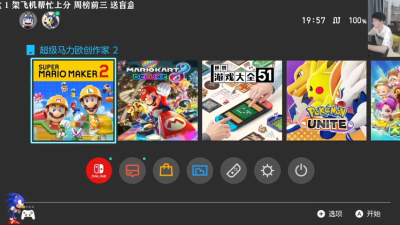 【2021-09-12 19点场】主播索老师：瓦里奥制造~~~