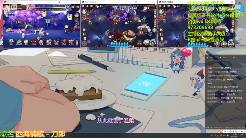 阴阳师集锦 (101)