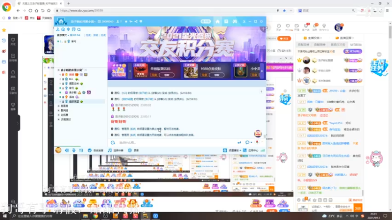 【2021-09-13 23点场】无冕之王浪子断：【中秋好声音歌友会】