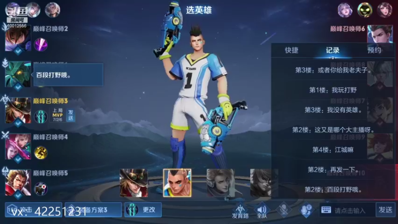 【2021-09-14 22点场】夏童露露：小号冲巅峰前10