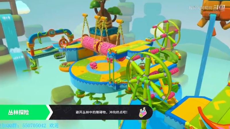 糖豆人通关秘籍筑基篇之丛林探险