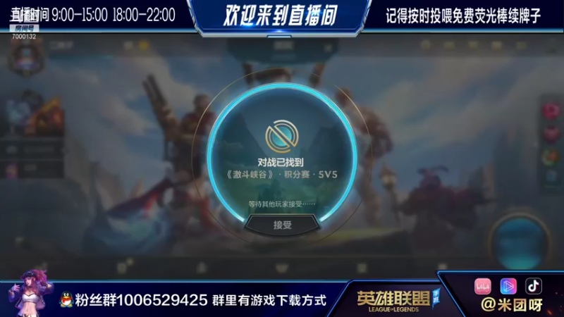 【2021-09-09 08点场】米团呀：15号c测开始