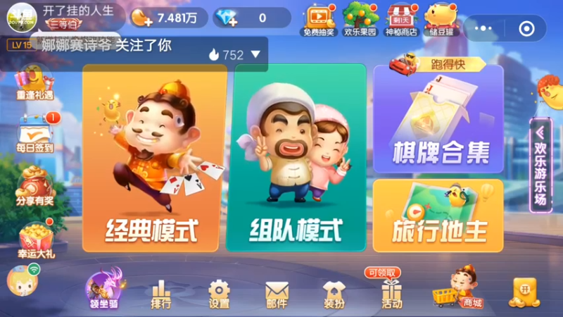百万富翁