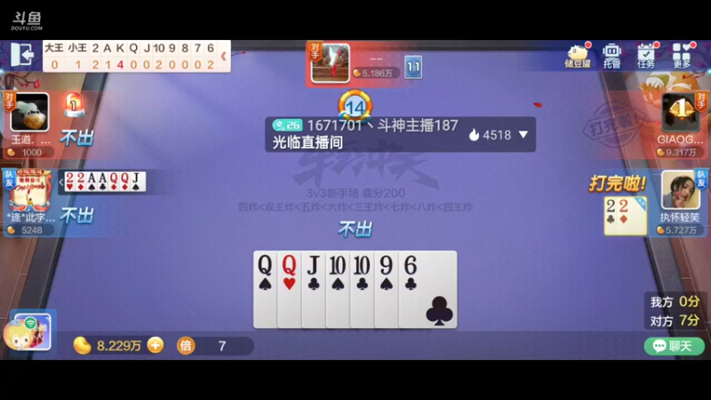 【2021-09-14 08点场】1671701丶斗神主播187：【斗神主播第一人】天地癞子等有斗神号再打