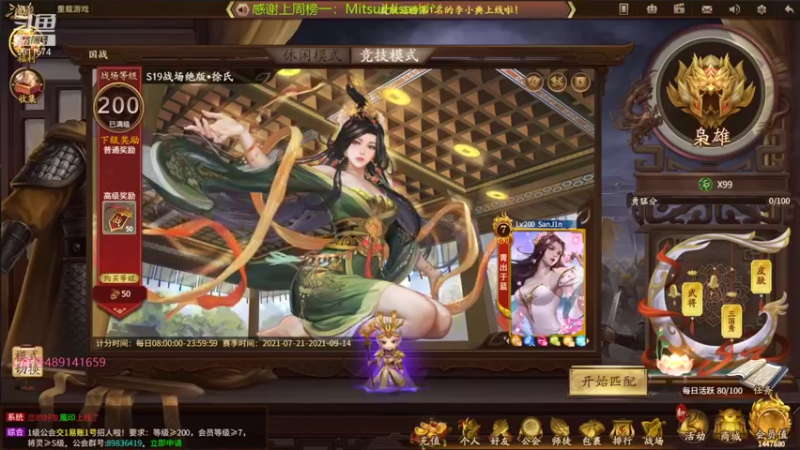 【2021-09-14 15点场】肥猪go：国战斗地主