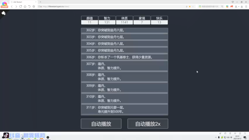 【2021-09-13 22点场】朝雾曦和：23点之前破晓传说，之后恐惧哟
