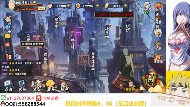 【2021-09-13 21点场】小仙男追命：追命：修仙谷