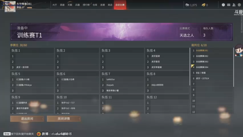 【2021-09-14 13点场】dudu4e嘟师傅：【嘟师傅解说】官方训练赛T1