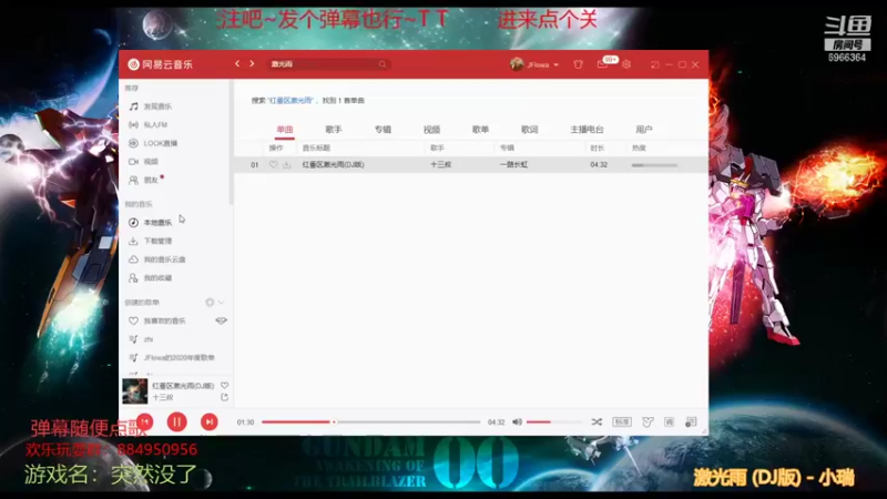 【2021-09-13 21点场】伍小伍jf：【灾厄】开荒主播在线开荒