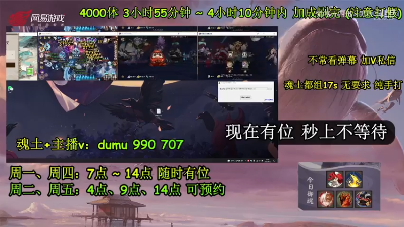 阴阳师集锦 (116)
