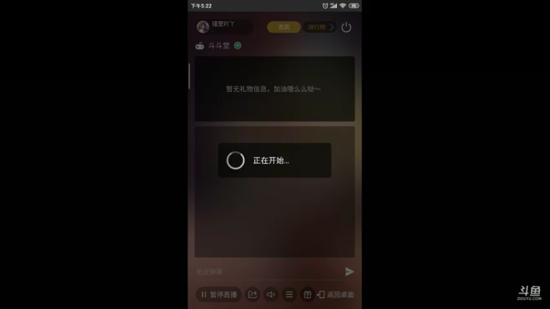【2021-09-14 17点场】瑾萱吖丫：玩玩斗斗堂