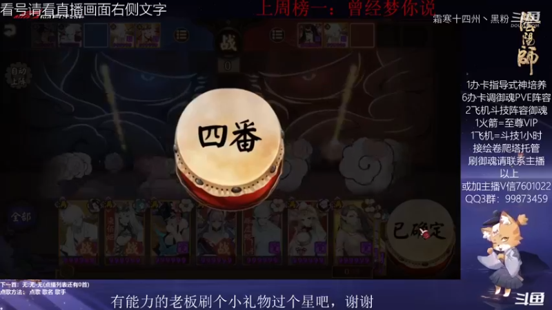 阴阳师集锦 (121)