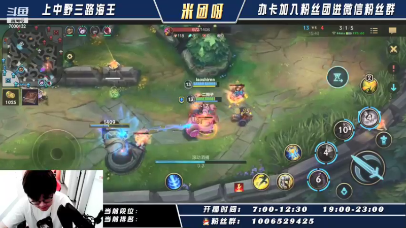 【2021-09-14 10点场】米团呀：明天出国服c测王者上路专场