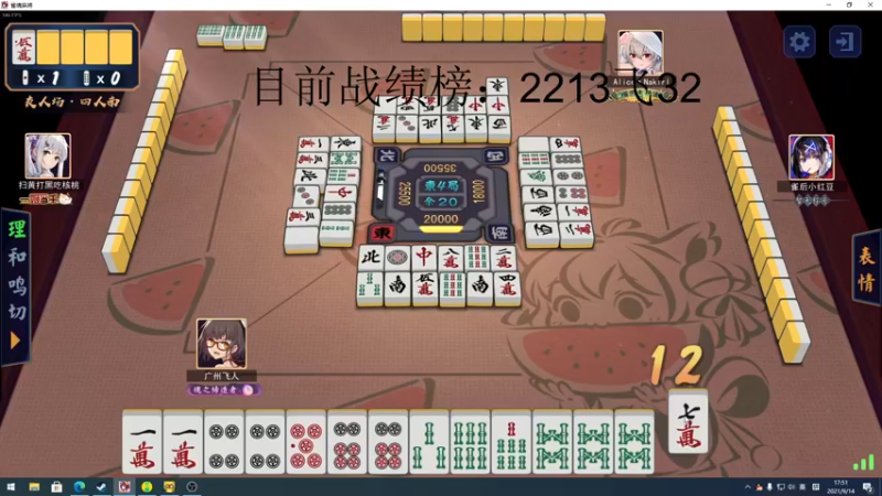 【2021-09-14 17点场】sakira丶hao：冲个分~~~