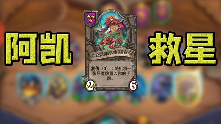 【墨衣】墨宝开到不耐烦：龟龟办走读——鳖不住了！