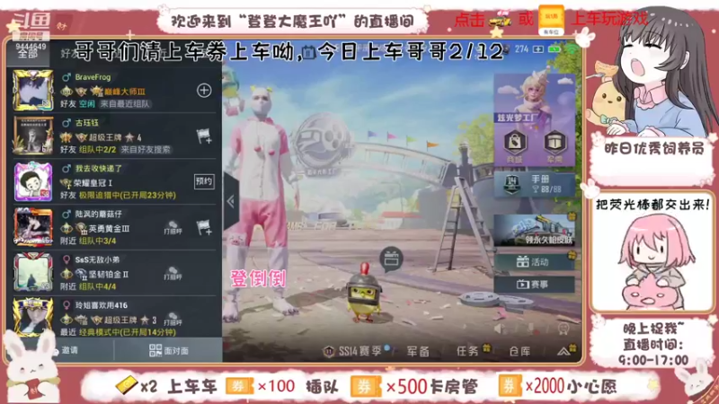 【2021-09-11 14点场】登登大魔王吖：新模式，仙女小分队在线等哥哥