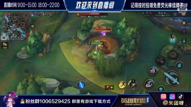 【2021-09-09 20点场】米团呀：15号c测开始雪人打野