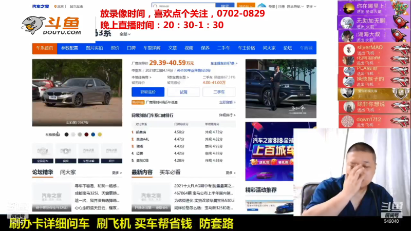 【汽车】九江008的精彩时刻 20210914 06点场