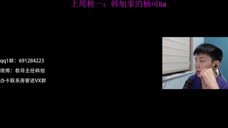 【2021-09-13 19点场】韩旭冲呀：[韩旭]金铲铲水友赛！