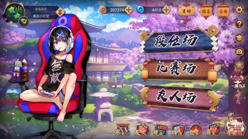 【2021-09-14 17点场】小红豆阿：下棋，打麻将，冲8000