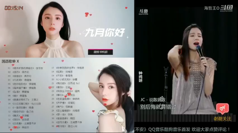 是纯妍阿直播_音乐直播_斗鱼直播1