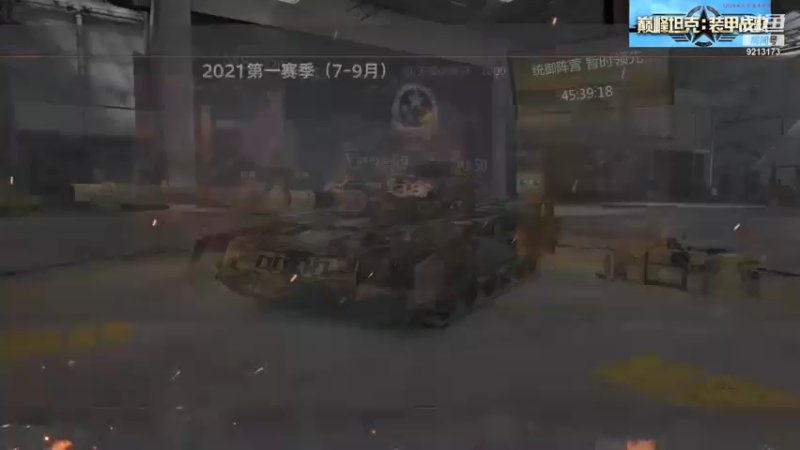 【巅峰坦克】聖殿灬米兰彡的精彩时刻 20210914 00点场(2)
