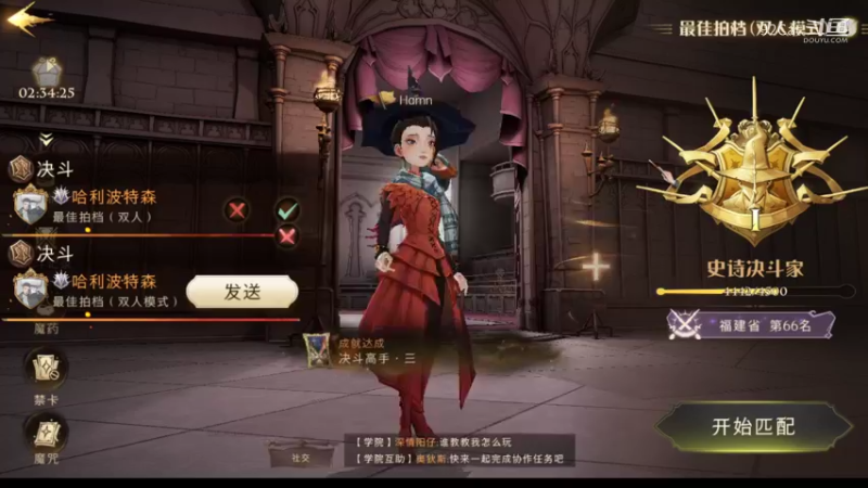 哈利波特：魔法觉醒-龙之咆哮哈