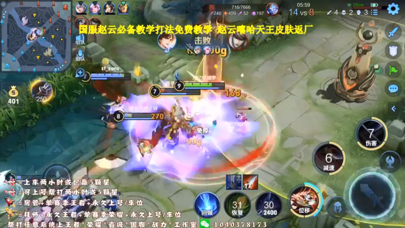 【2021-09-14 21点场】天涯yy丶：三国服赵云教学打法 学废了吗