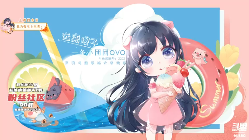 【2021-09-14 18点场】一条小团团OvO：【双倍】周二啦~~昨天手敲痛了~