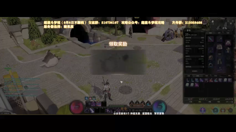【2021-09-13 00点场】主播20投：【超激斗梦境】糖果屋，126级蓝鹰