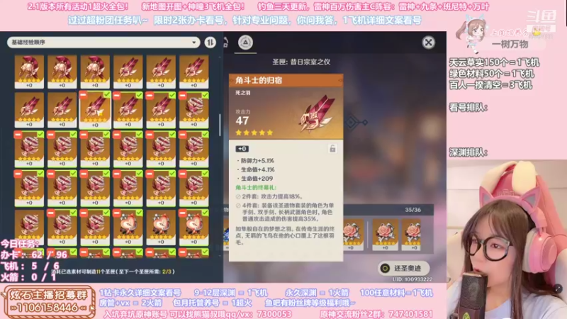 【2021-09-10 19点场】不小葵：全服务器专业看号配队测评