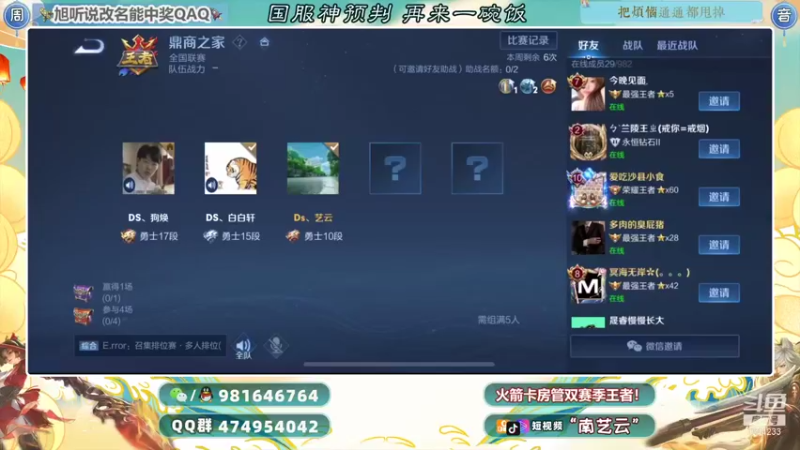 【2021-09-12 20点场】南艺云：荣耀复播回归！赛季末冲刺！