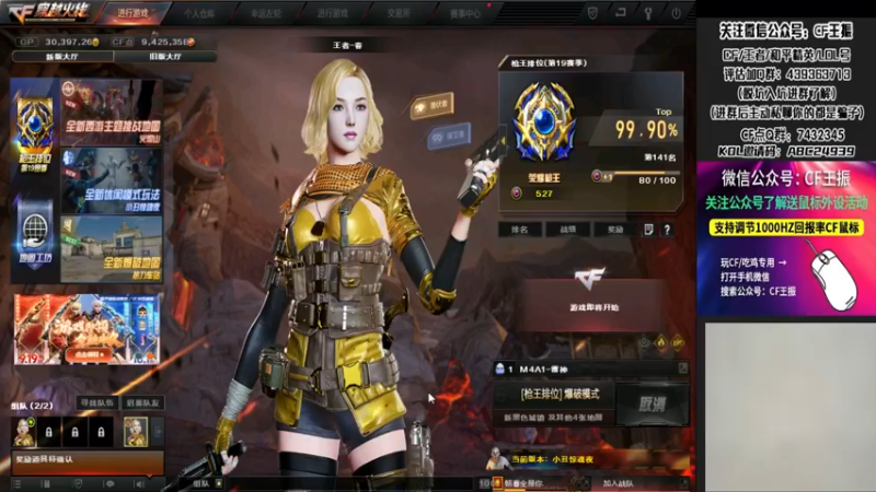 【2021-09-13 23点场】CF王振：最远的你们是我最近的爱`-`