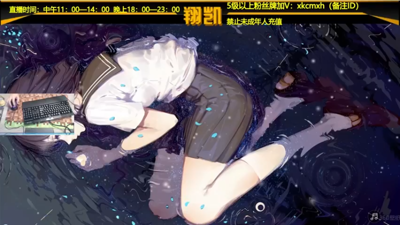 【2021-09-14 11点场】末影龙协会丶翔凯：【翔凯】原版生存ep3