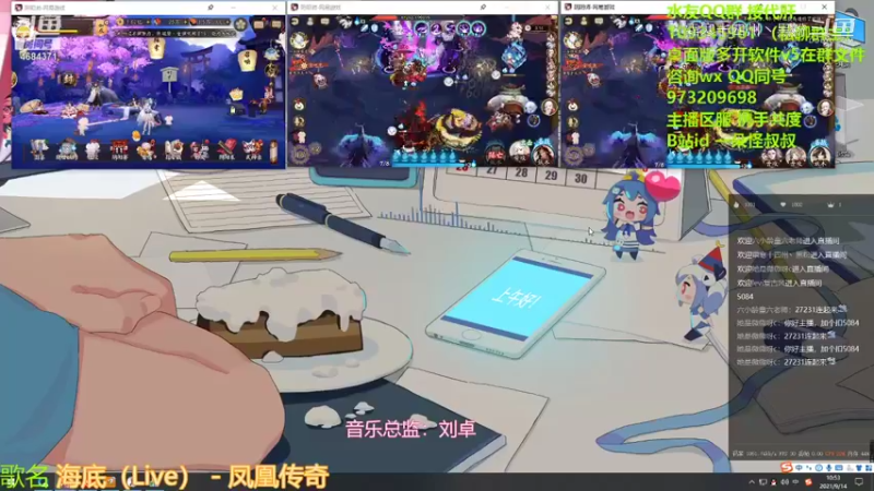 阴阳师集锦 (34)
