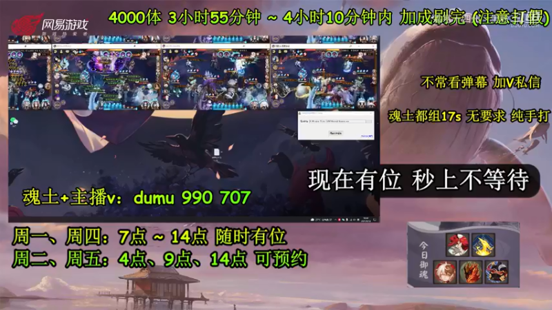 阴阳师集锦 (29)
