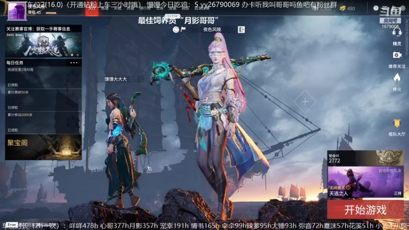 【2021-09-10 16点场】馒头超仙女哒：周wu惹一起上大分一起坐大lao鸭