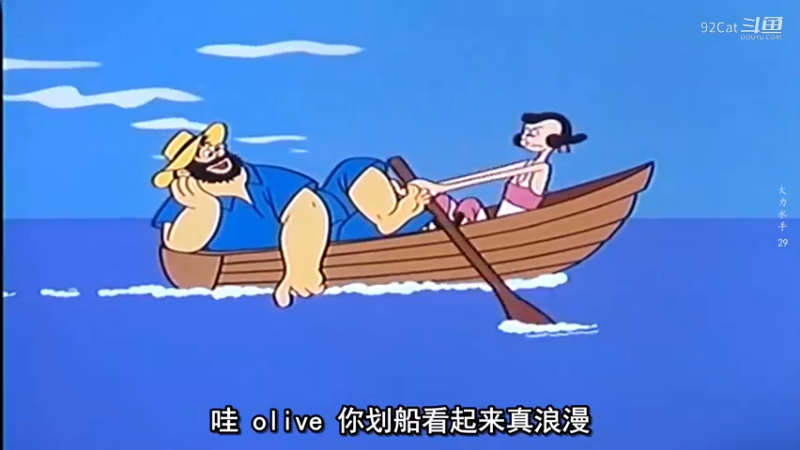 大力水手-日常片段-004