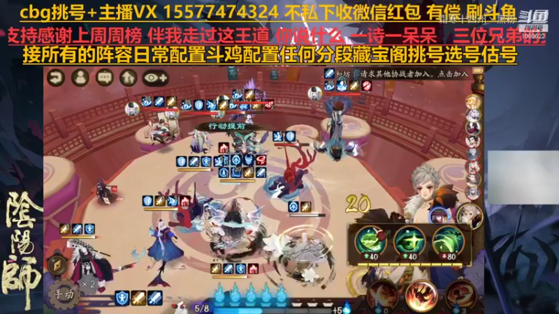 阴阳师集锦 (20)