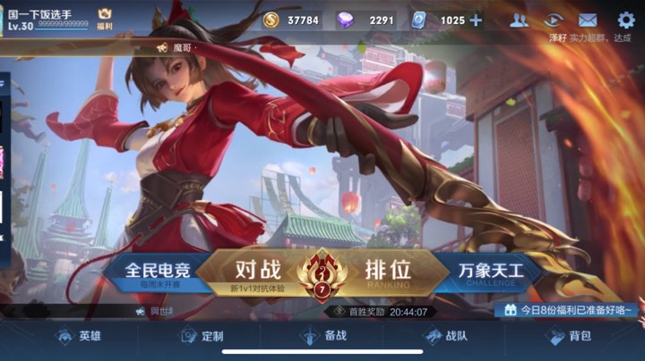 菜鸡直播